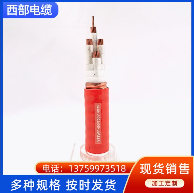 柔性防火电缆绝缘电缆厂家规格多种多样库存充足