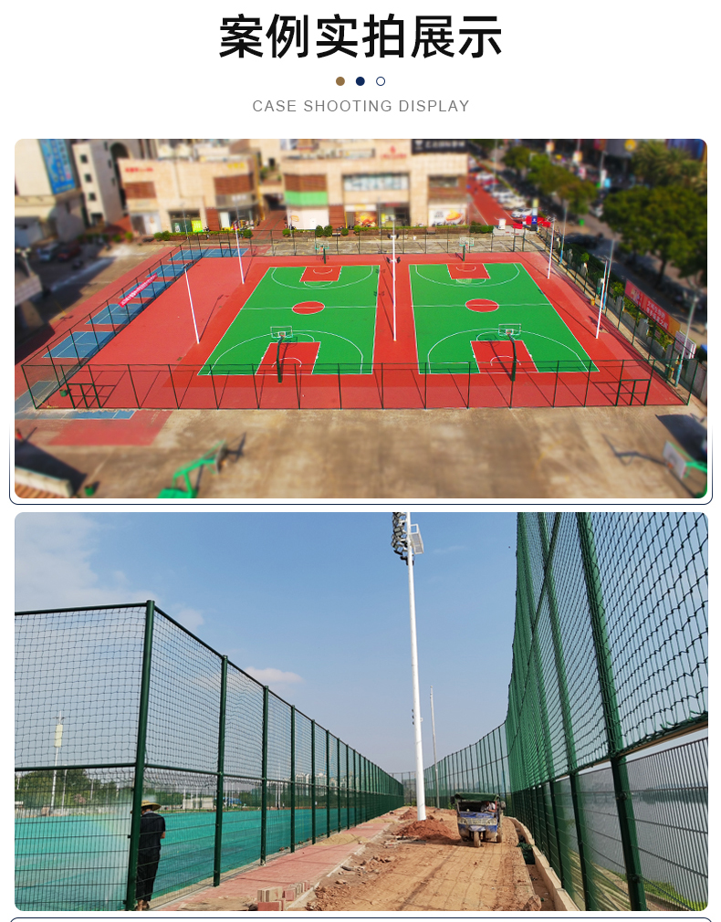 Basketball court Fence Stadium Fence Manufacturer Dipped Plastic Hooked Fence Support Customization