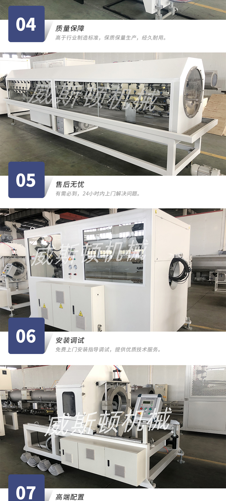 Weston PVC plastic pipe production line drainage pipe threading pipe production equipment