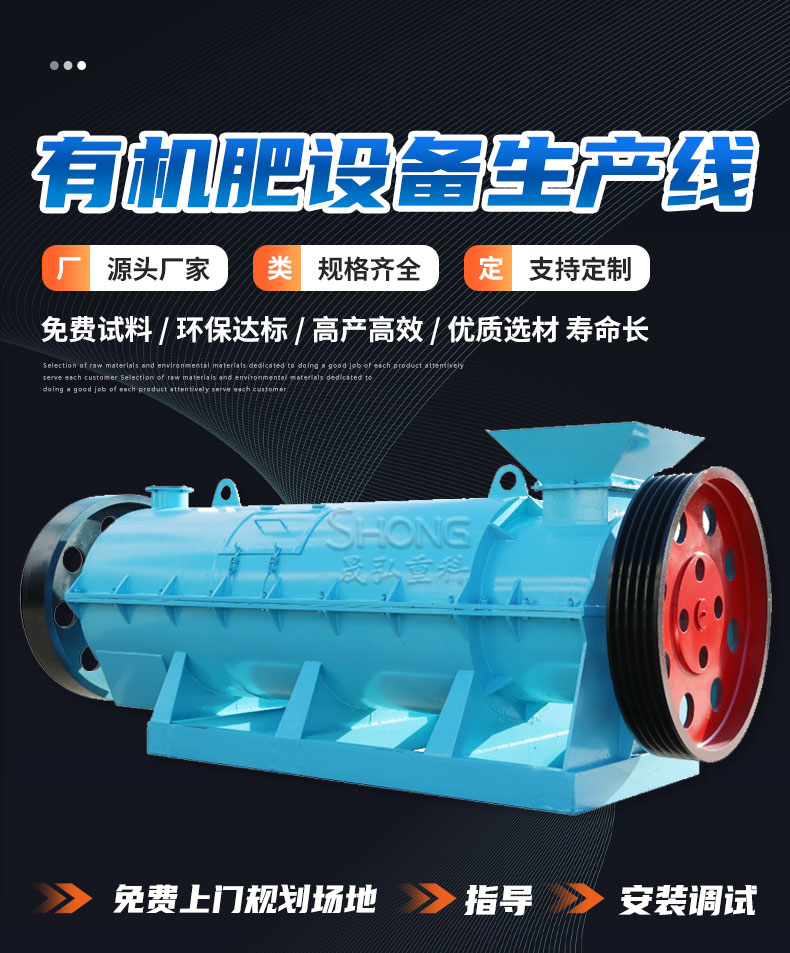 Shenghong flat die extrusion granulator with adjustable length for fertilizer, feed, medicine, and other processing equipment, with low returns and high finished products