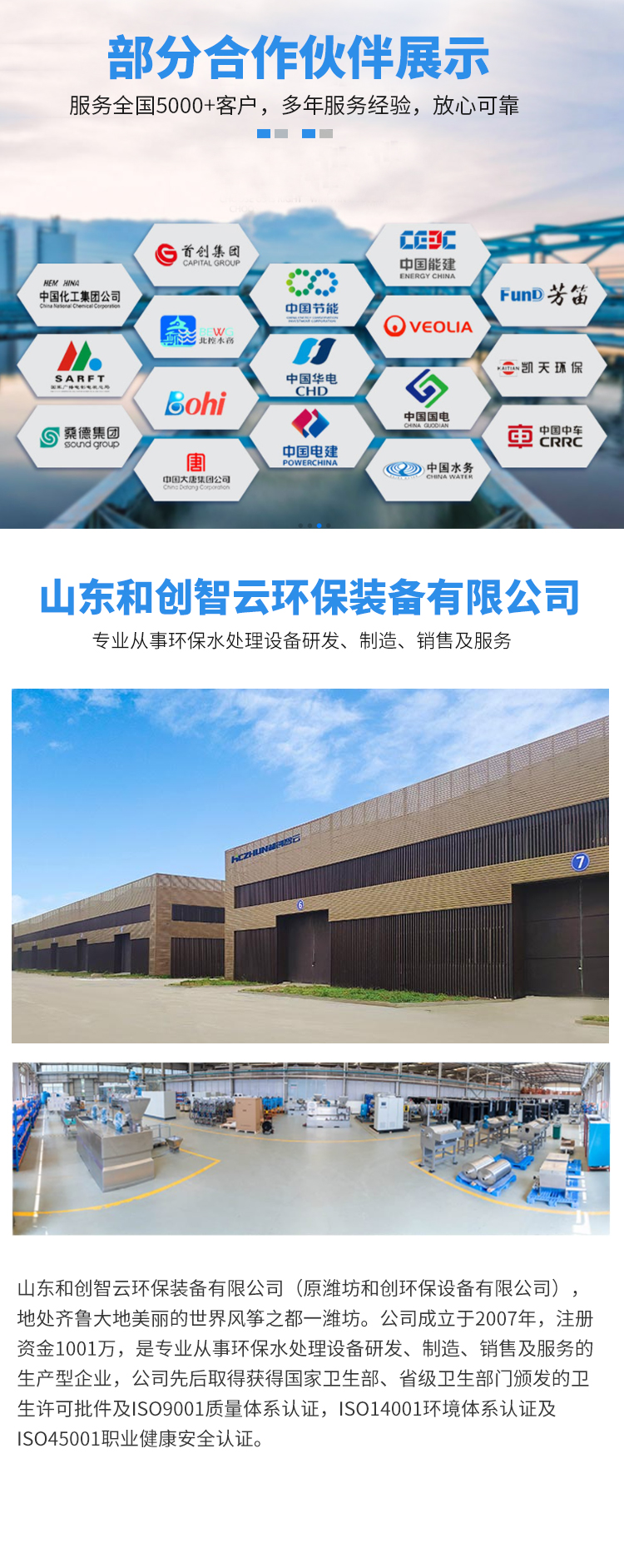 Air source water treatment, ozone generator decolorization, deodorization, and direct supply from Chuangzhi Cloud manufacturer