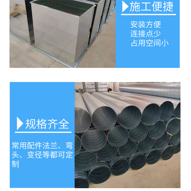 Industrial dust removal ventilation duct galvanized ventilation duct processing plant white iron spiral duct