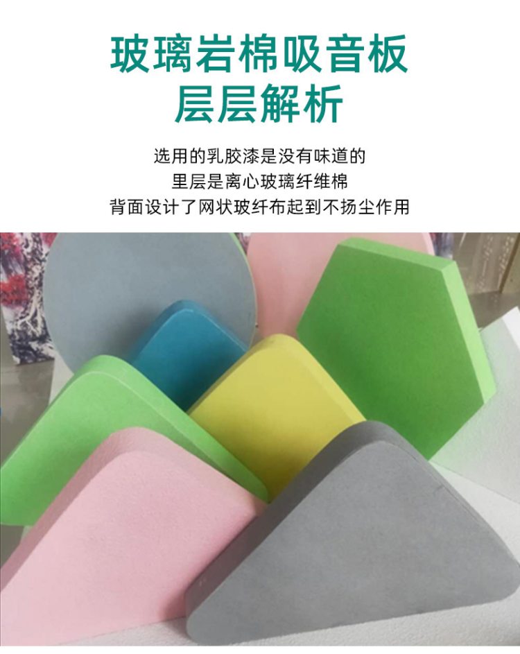 Shaped sound-absorbing board, suspended ceiling, hanging piece, fireproof ceiling, fiberglass sound-absorbing body for kindergarten and shopping mall