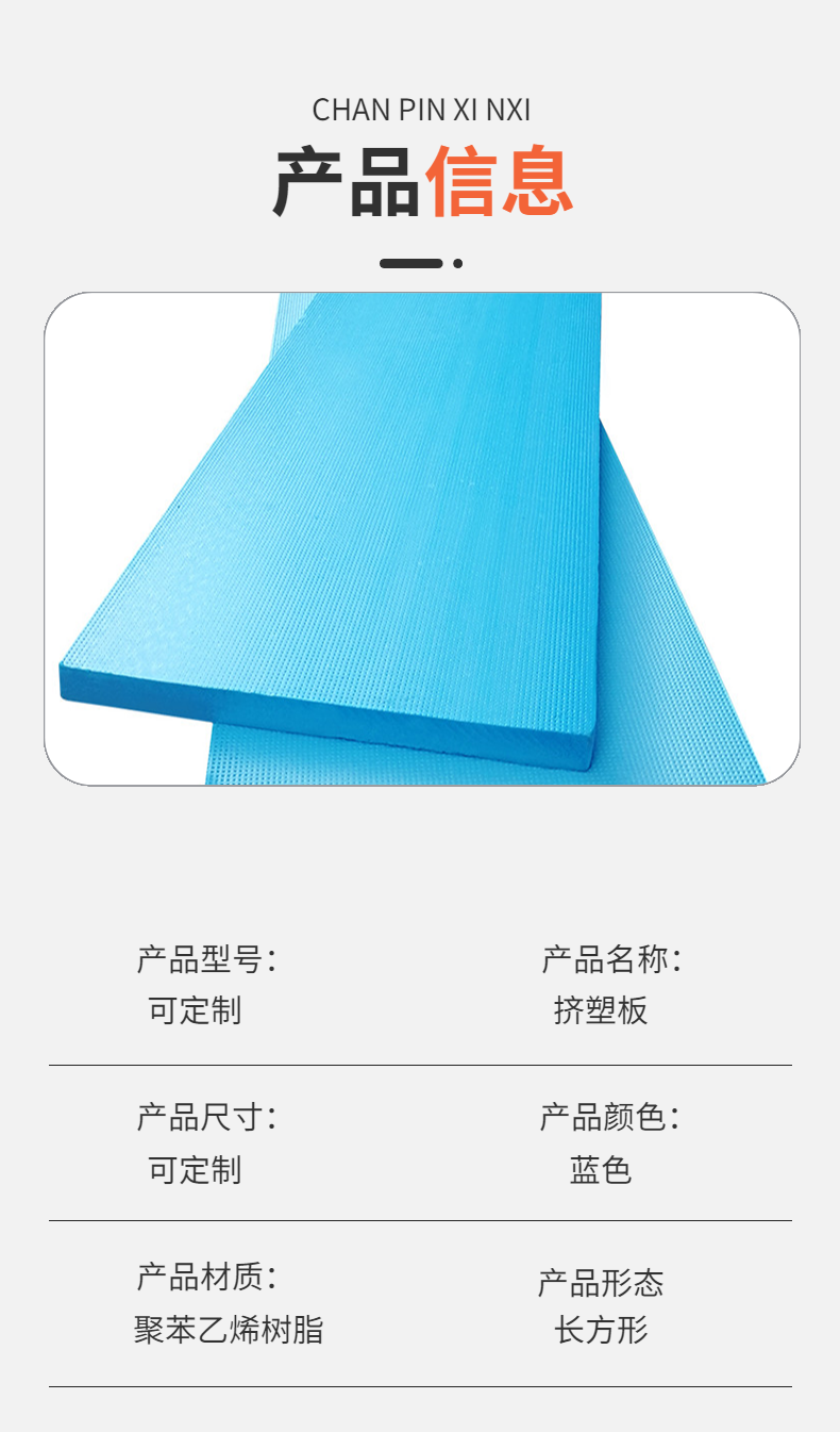 Huaneng XPS extruded polystyrene board, grade B1 flame retardant insulation board, high-strength extruded board