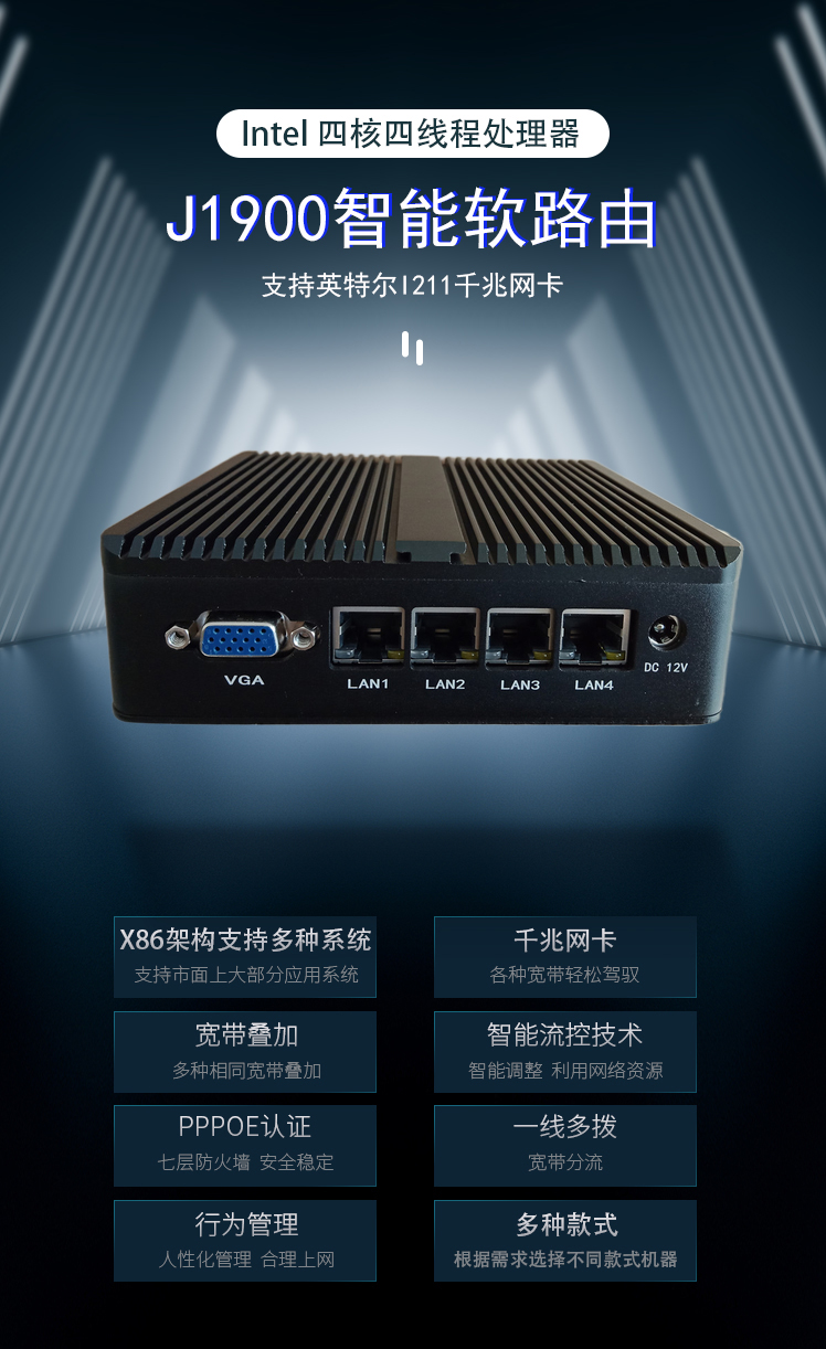 J1900 Soft Router Mini Desktop Machine 4 Gigabit Ethernet Port Silent High Performance Industrial Control Computer