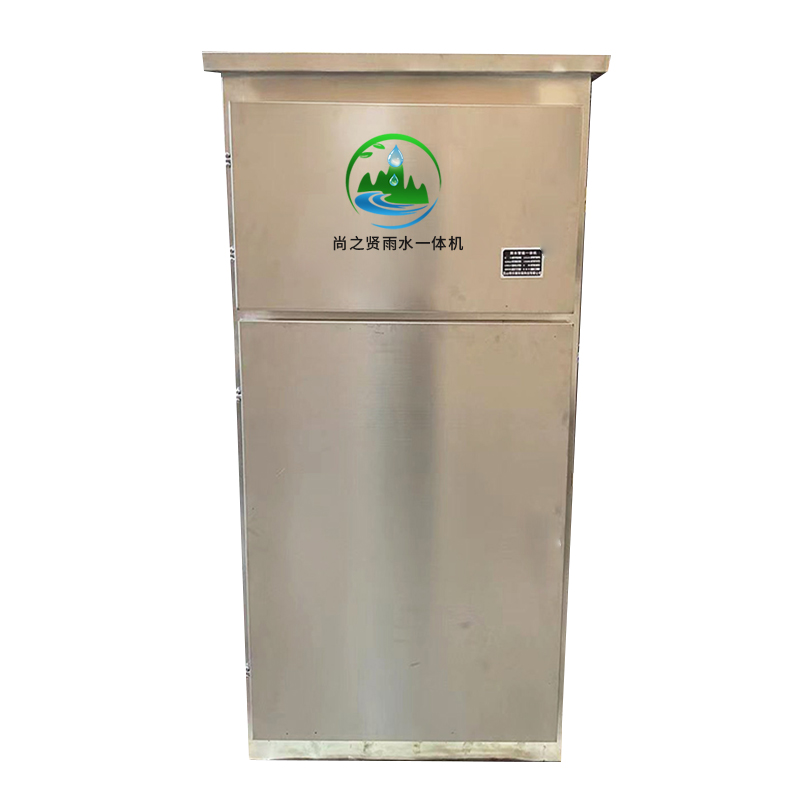 Shangzhixian Rainwater Collection System Buried Integrated Machine with Stable Performance, Convenient Maintenance, and Durability