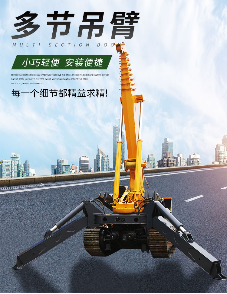 3 tons and 5 tons customized spider crane, crawler type spider crane, suitable for use in small spaces