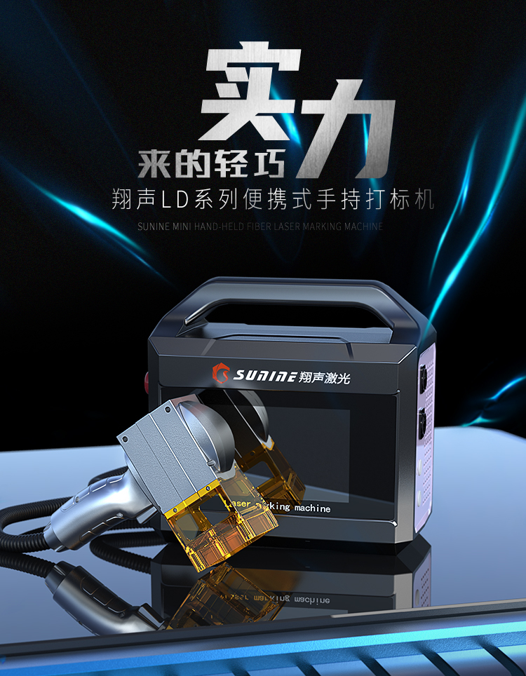 Xiangsheng fiber optic handheld laser inkjet printer acrylic plastic marking hardware metal carving laser marking machine