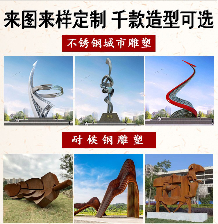 Hangtong stainless steel sculpture, steel structure, weather resistant steel corridor, outdoor courtyard, scenic area, abstract metal sculpture