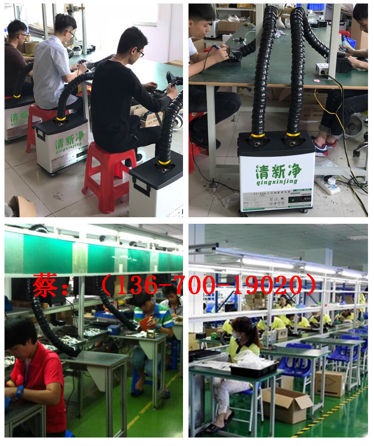 The assembly line of Xingyi Environmental Protection Factory's dust-free workshop, soldering tin smoke exhaust machine, filters, removes smoke and odor