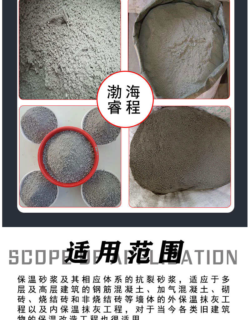 Internal and external wall insulation, vitrified microbead insulation mortar, fireproof and fire-resistant coating directly supplied by the manufacturer