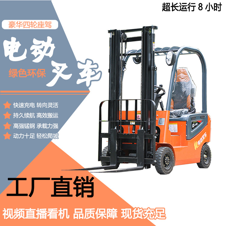 Forward moving electric forklift mini logistics warehouse handling stacker electric loading and unloading Cart