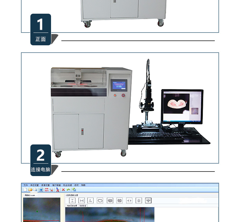 Fully automatic vertical terminal section analyzer Factory research and development of automobile wiring harness terminal section detection analyzer