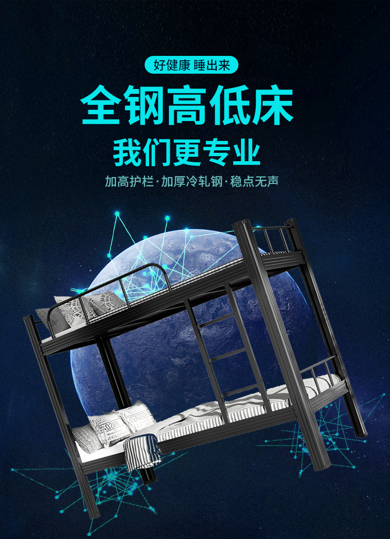 Student dormitory bunk bed, double layer profile bed, apartment bed, construction site high and low bed, employee steel iron frame bed