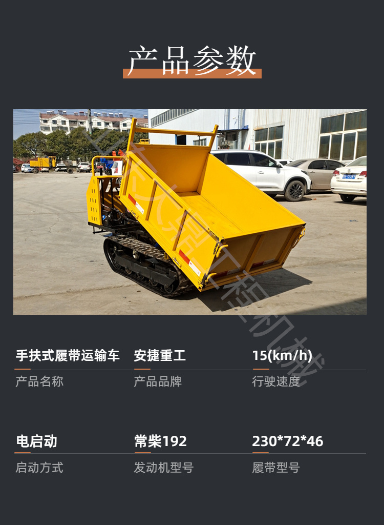 Underground explosion-proof tracked transport vehicle, 3-ton high and low speed tracked tipper truck, orchard climbing king conveyor