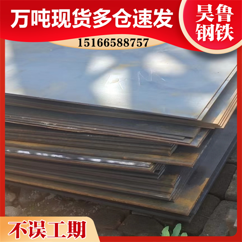 昊鲁钢铁 q390b 16厚钢板 快速发货，不误工期 多种加工车间