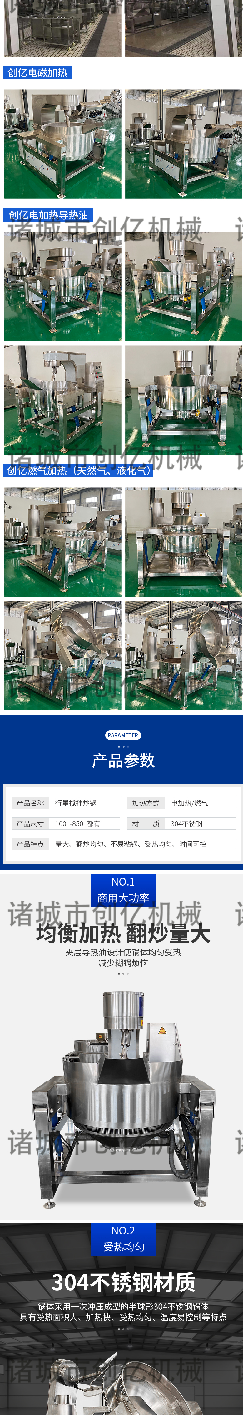 Spot electromagnetic hot pot frying machine, fully automatic stirring frying pan, 400L sugar frying machine, creating billions