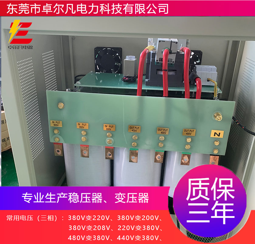 Dual split isolation transformer 500KVA 690V to 400V photovoltaic energy storage