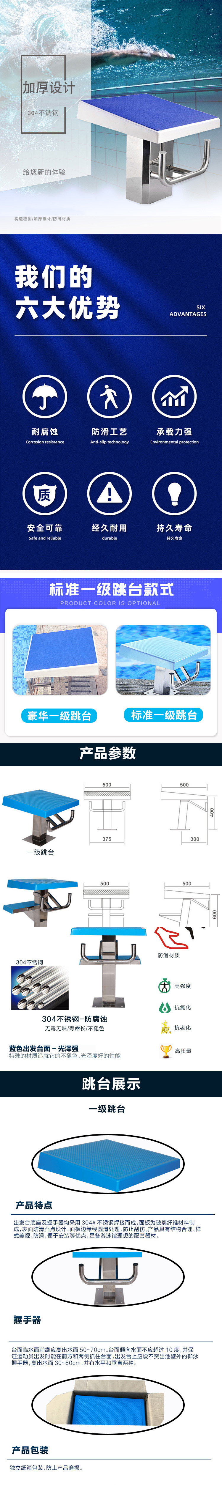 Swimming Pool Diving Starting Platform Deluxe Jumping Platform Swimming Pool Competition Professional Jumping Platform