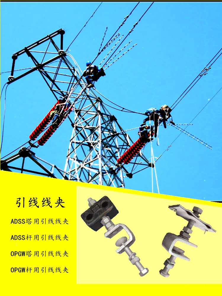 Wall lead wire clamp tower clamp clamp optical cable holder Haihong optical cable fittings