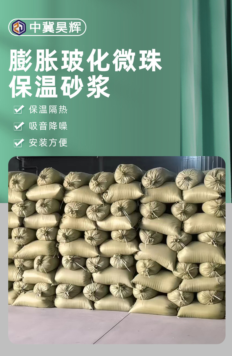 Inorganic vitrified micro bead thermal insulation mortar FTC Perlite mortar polyphenylene particle thermal insulation mortar