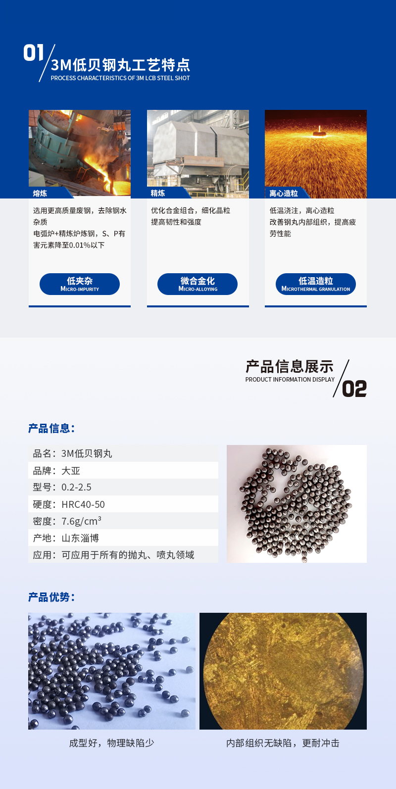 3M low alloy steel shot S330 steel sand directly supplied by the manufacturer for shot blasting, rust removal, and artificial abrasive with long wear resistance life