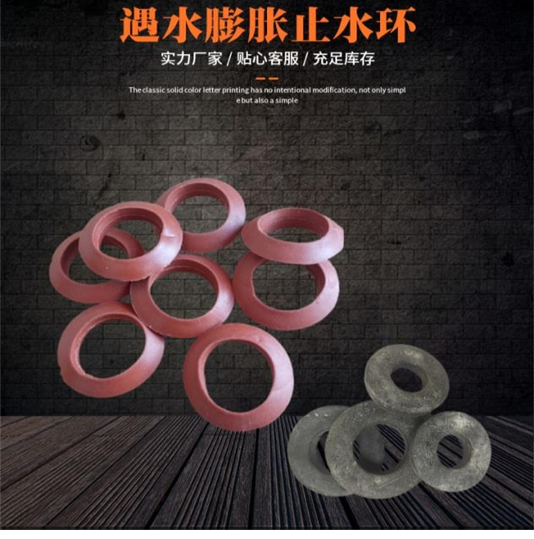 Hongmeng Water Expansion Sealing Ring Sealing Pad Pile Head Reinforcement Bolt Hole Waterproof Rubber Sleeve Ring