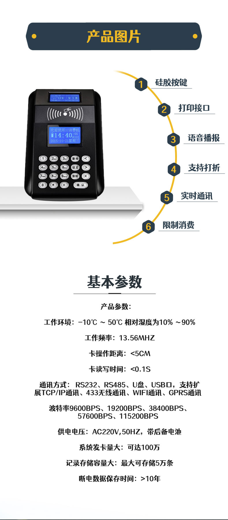 Student cafeteria vending machine, vocational meal card management system, campus cafeteria charging, university cafeteria ordering and consumption machine