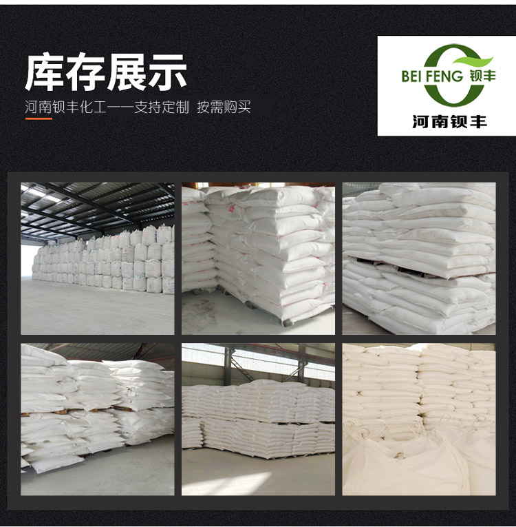 Modified ultrafine barium sulfate with 2500 mesh ratio and high purity is used for paint protection coatings with good dispersibility