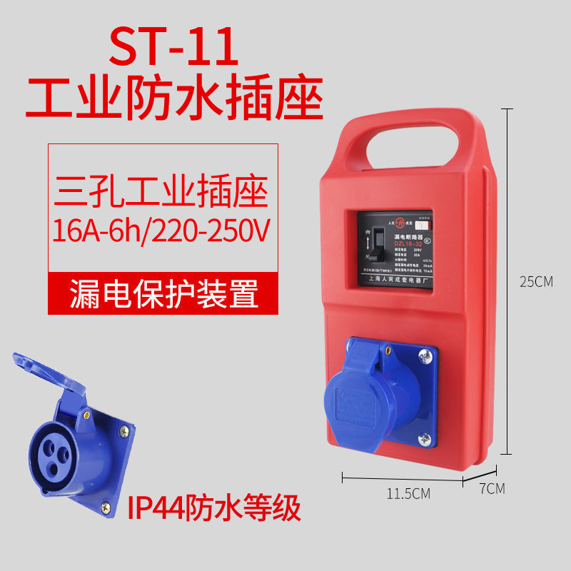 Portable socket box for construction site, temporary power supply box, outdoor waterproof distribution box