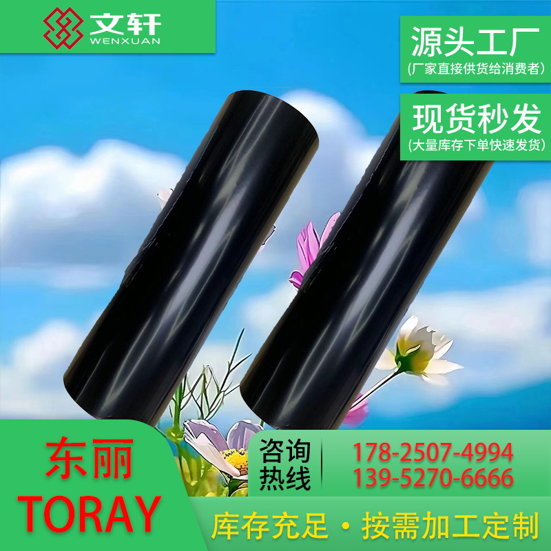 TORAY仪化东丽 超薄膜