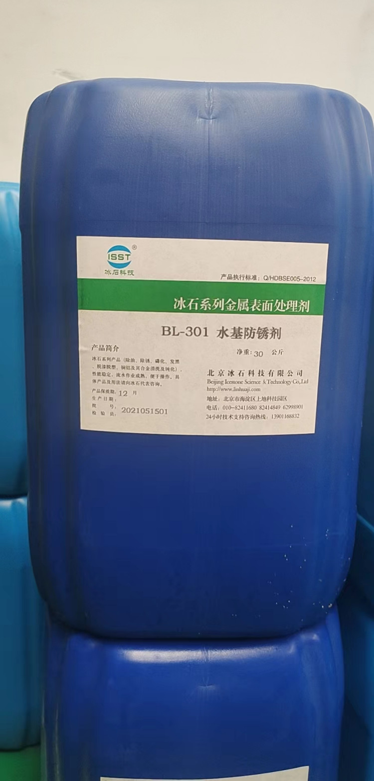 冰 石科技脱漆剂保障质量 品牌冰石科技 执行标准国标 品质良好