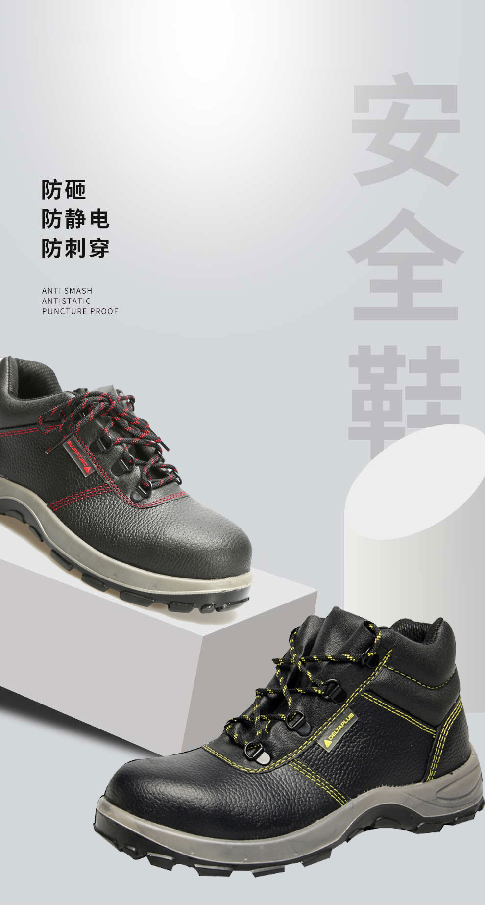 [Honeywell] Bagu SP2010913 Anti slip and anti impact insulated safety shoes