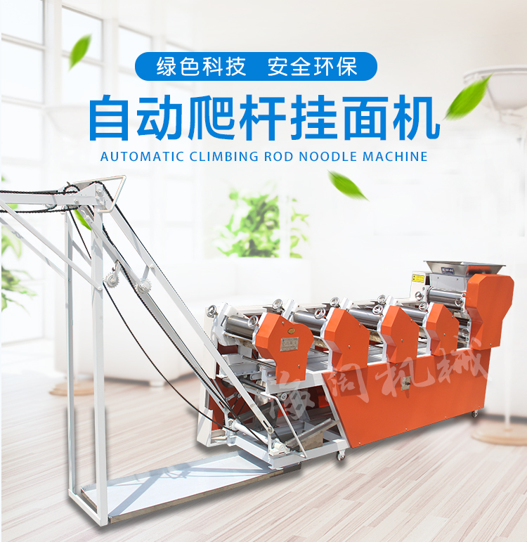 Haikuo Noodle Machine, 6 sets, 7 sets, commercial noodle pressing machines, small and medium-sized noodle hanging processing equipment