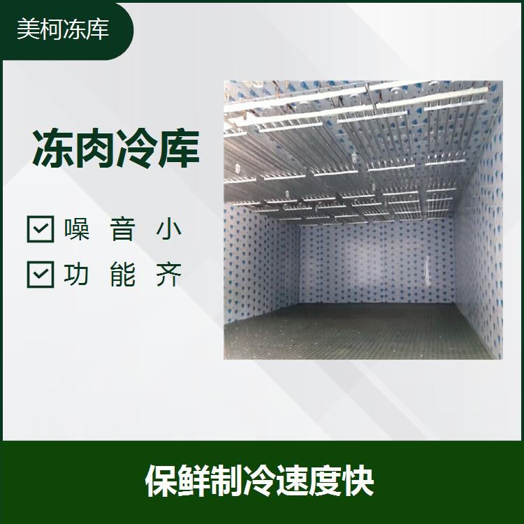 Meike Refrigeration Installation Cold Storage Equipment Engineering has good insulation performance, high strength, and light weight