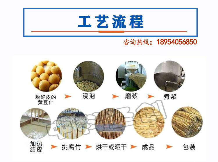 Machinery for making Rolls of dried bean milk creams small bean products production line equipment factory manual peeling Rolls of dried bean milk creams oil production equipment