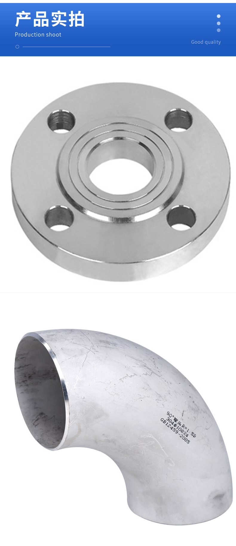 Blind plate fittings, 316 stainless steel flat welding flange, seamless hot pressed equal diameter tee, large and small end fittings