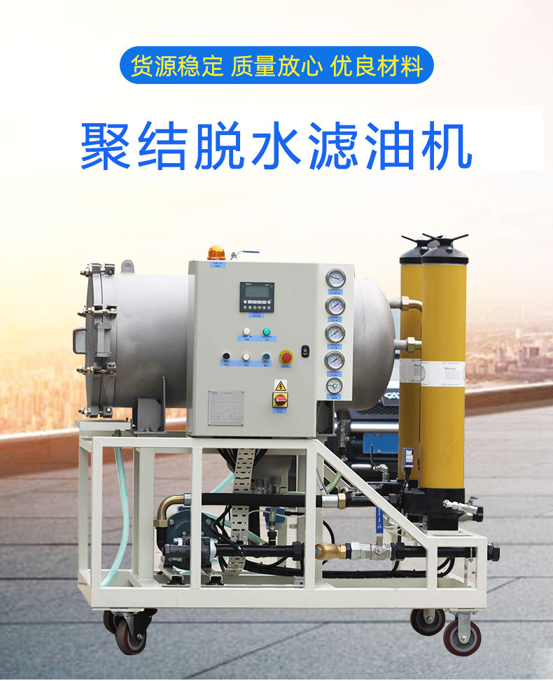 Multifunctional oil filter, lubricating oil vacuum filtration, dehydration, decolorization, and impurity removal Nordia