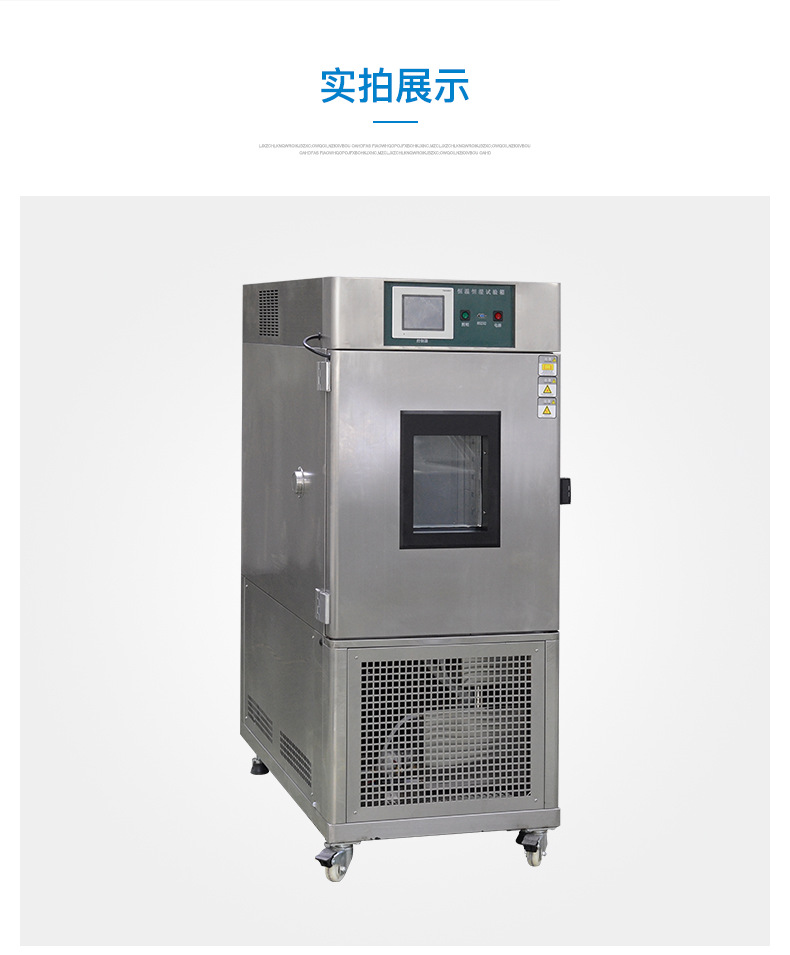 Stainless steel plate vertical constant temperature and humidity test chamber Temperature and humidity test machine High and low temperature humidity and heat test machine