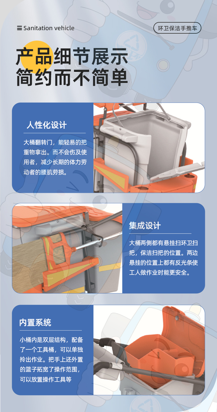 Manual push sanitation vehicle, small multi-functional garbage pickup, fast cleaning vehicle, property management, street shopping mall, airport use