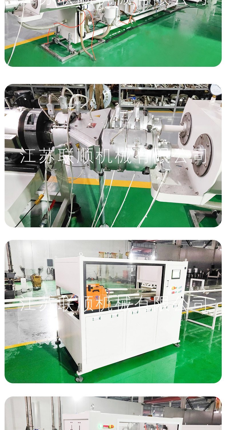 Lianshun Automatic High Speed Pipe Production Line One Output Four Pipe Production Unit PE Pipe Extruder