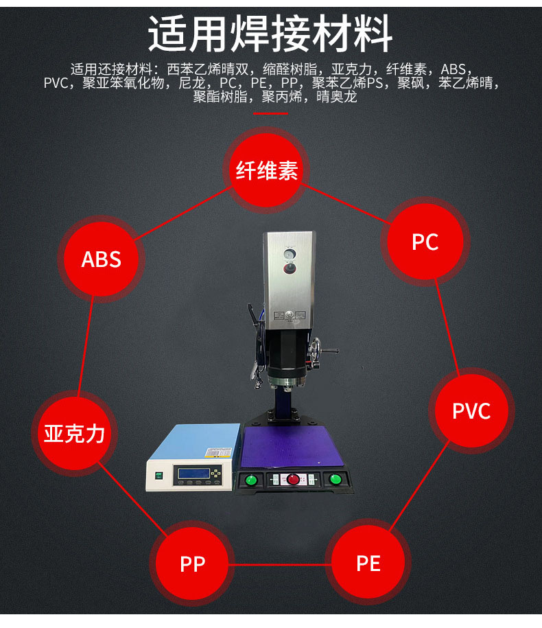 Ultrasonic Welding Machine Branson BNX-2020A Automatic Frequency Tracking, switchable between Chinese and English