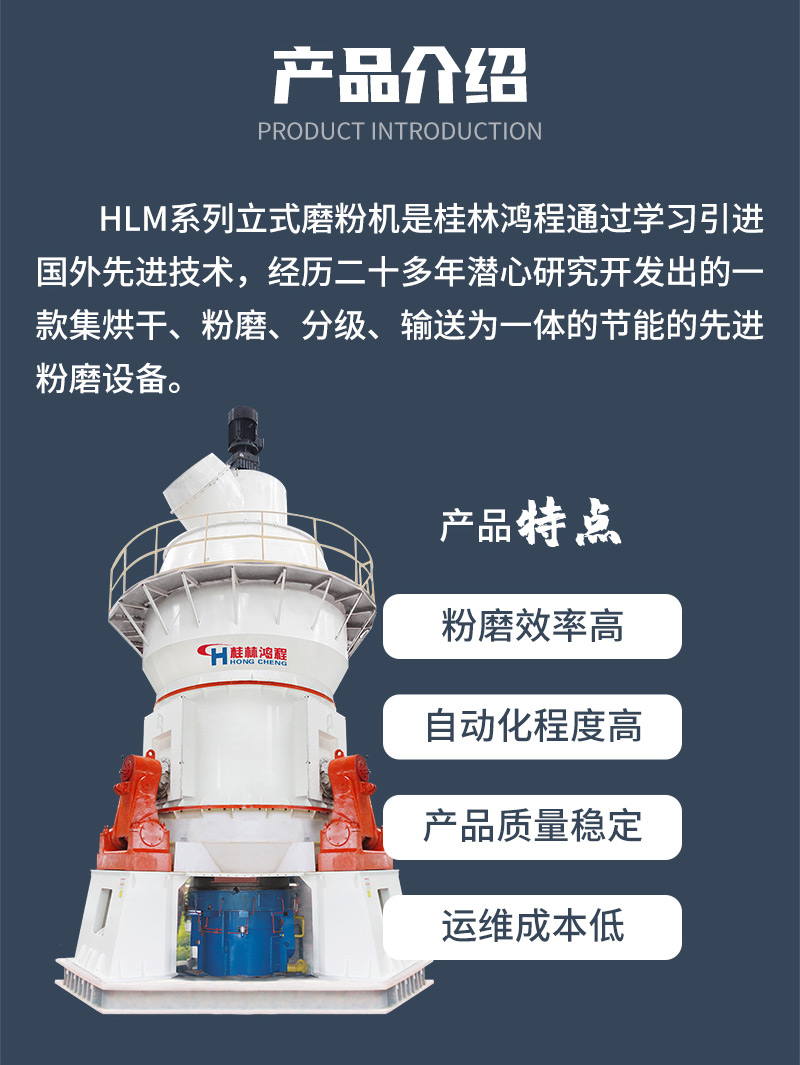 The vertical roller mill of the coal mill produces 50 tons of vertical mill when processing coal powder equipment