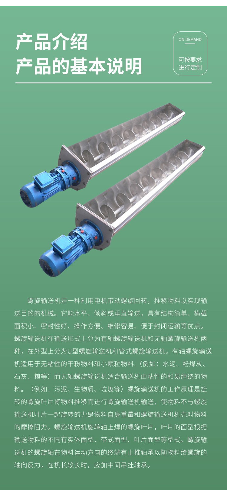 U-shaped screw conveyor tube type cement feeding lifting conveyor pump 304 stainless steel double shaft Jiaolong with shaft and without shaft