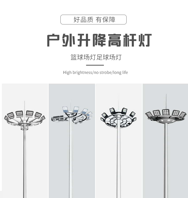 Jiacheng Elevating Plaza Stadium Pier Lighting Circular Half Circular Light Plate High Pole Light 15-40 meters