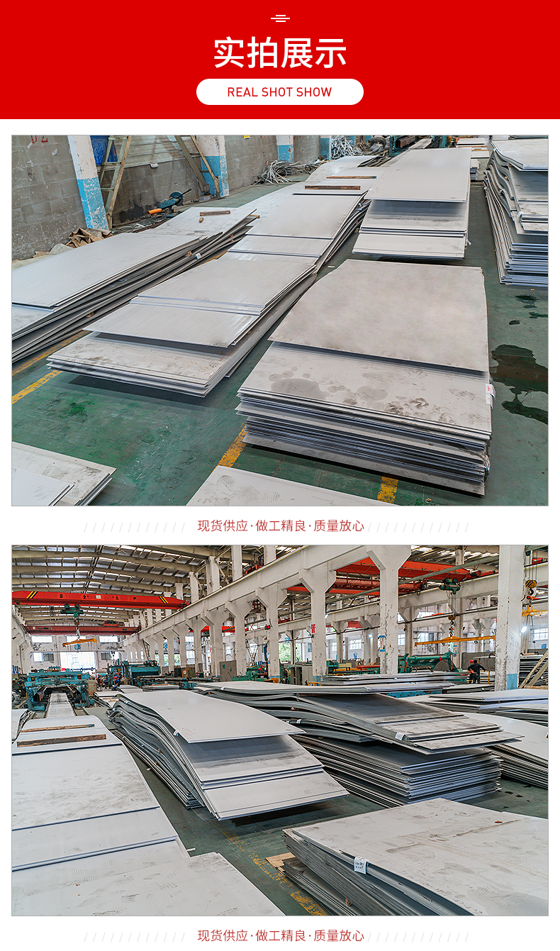 Manufacturer provides 430 stainless steel plates with wear-resistant and high-temperature resistance support for delivery to POSCO