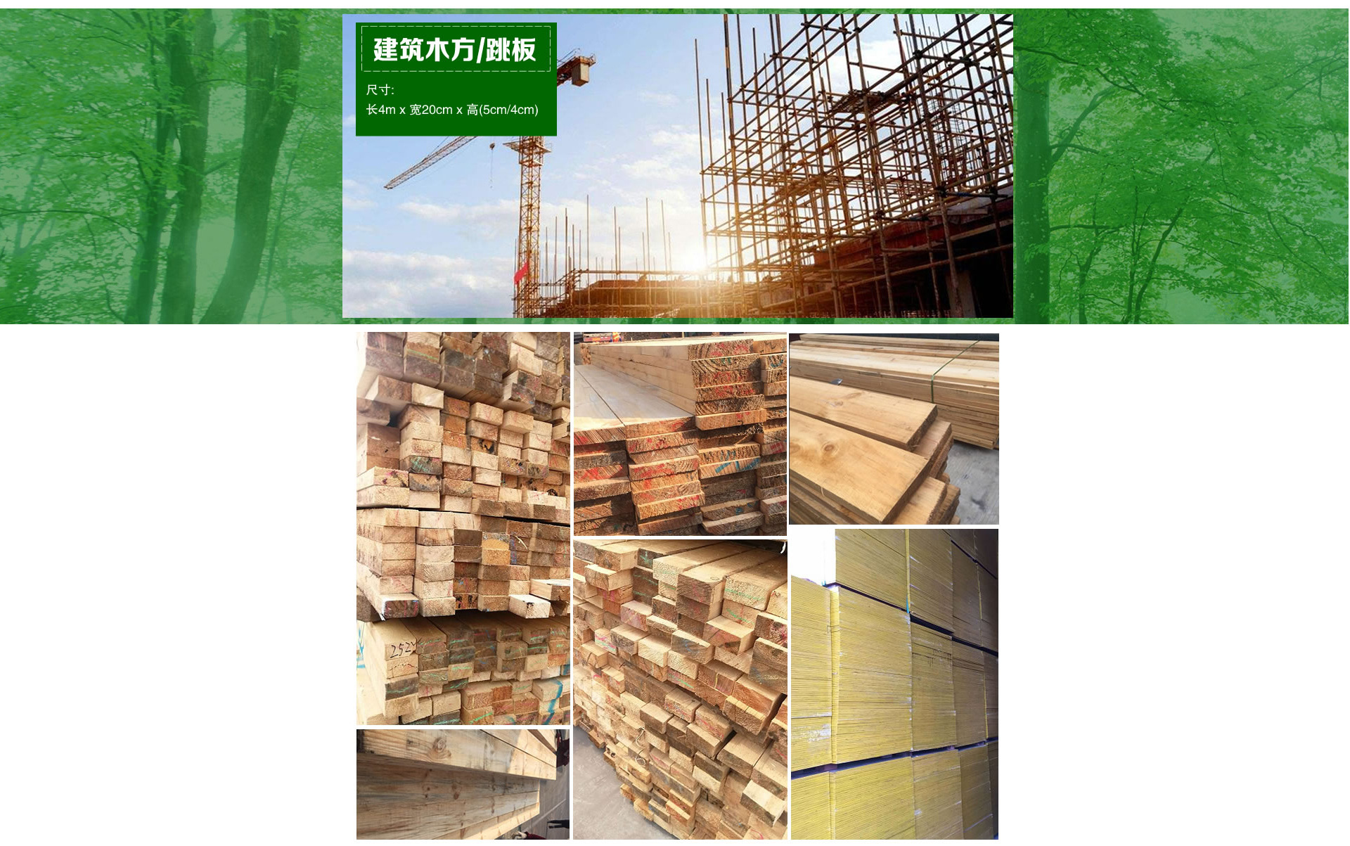 Building formwork, clear water coated board, bridge beam, bamboo plywood, wooden square sleepers, manufacturers directly send multiple specifications