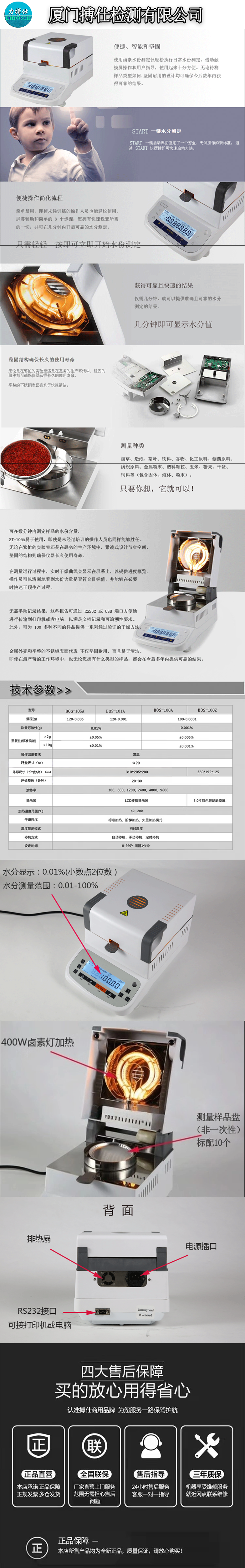 Liposi goji yam mooncake filling, grain halogen moisture tester, moisture content tester, moisture meter