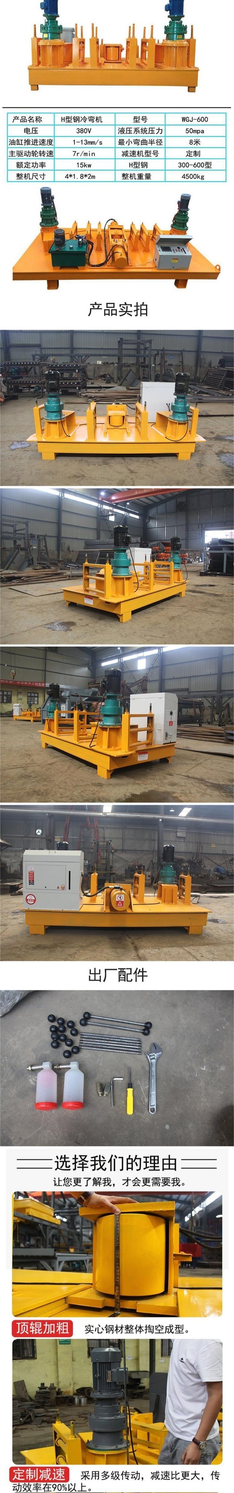 Multifunctional hydraulic 150 angle iron coiling machine angle steel pulling and bending machine angle channel steel cold bending without deformation