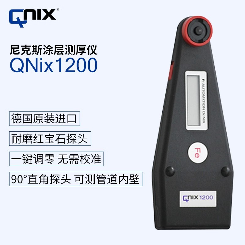 German Knicks QNIX1200/1500 coating thickness tester handheld metal coating thickness tester